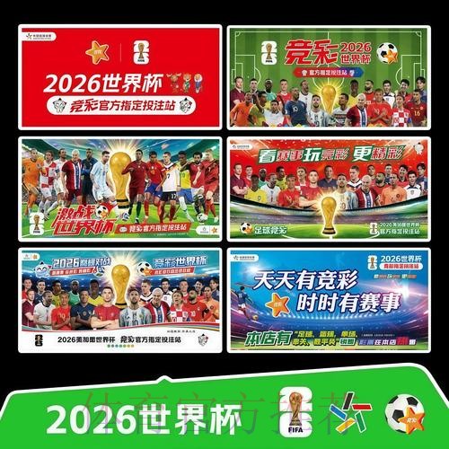 2026世界杯每日赛程今日高清直播官网入口
