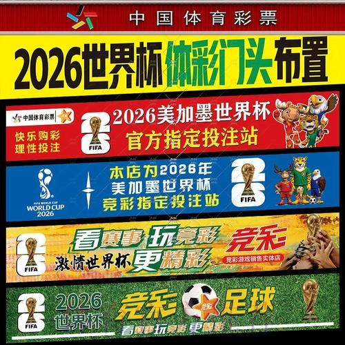 世界杯下注技巧分析