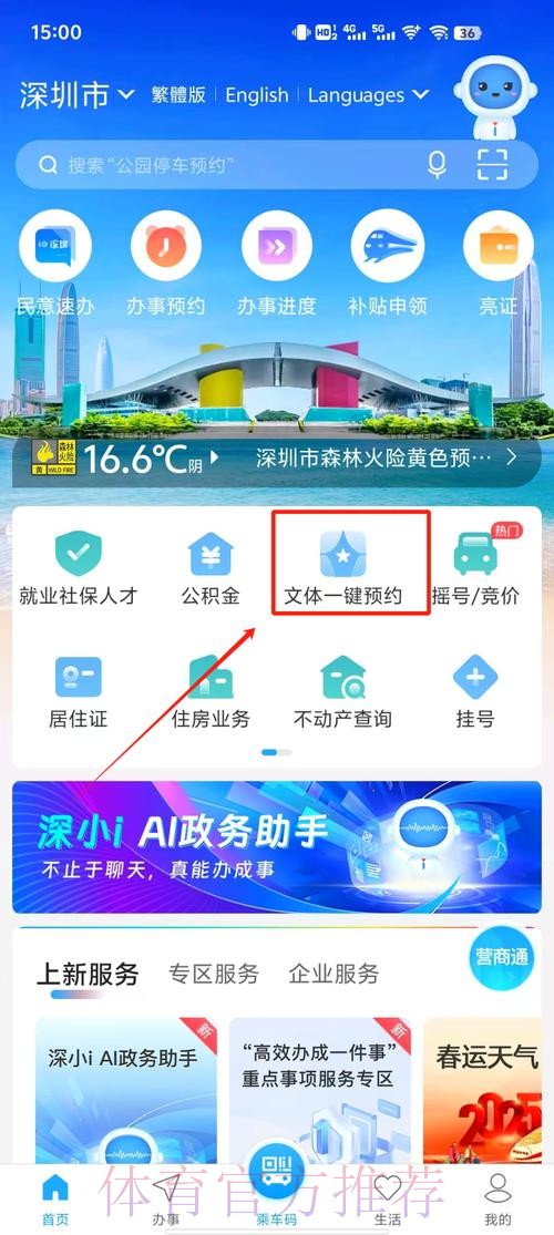 如何获取世界杯赛事直播地址